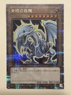 2026年最新】青眼の白龍 25 絵違いの人気アイテム - メルカリ