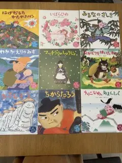 フレーベル館絵本セット マッチ売りの少女、他 合計9冊