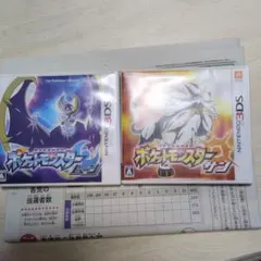 ポケットモンスター　サンムーンセット