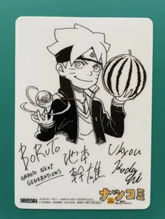 BORUTO ナツコミ2019 特製クリアカード - メルカリ