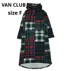 【VAN CLUB】パーカー ワンピース パッチワーク風 マキシ丈