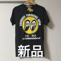新品　MOONEYES Tシャツ 本牧 横浜 ブラック Sサイズのサムネイル