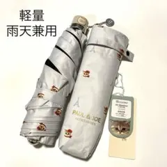 新品　ポール&ジョー　折り畳み傘　晴雨兼用　ヌネットinパリス 折傘　白