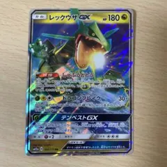 2026年最新】レックウザgxの人気アイテム - メルカリ
