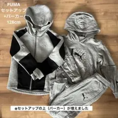 プーマ　上下セット　128 キッズ　スウェット　セットアップ