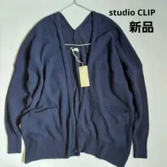 studio CLIP/スタディオクリップ カーディガン 新品