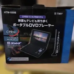 2026年最新】tmy ポータブルdvdプレーヤーの人気アイテム - メルカリ