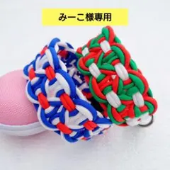 【みーこ様専用】