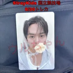 StrayKids スキズ 国立競技場 8/30会場限定トレカ リノ
