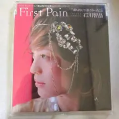 石川智晶 First Pain CD