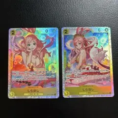【ワンピースカード】しらほし(SR)２枚セット