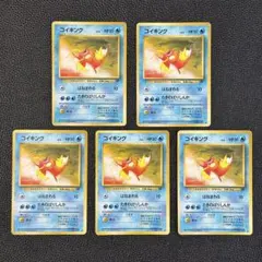 2025年最新】コイキング 旧裏の人気アイテム - メルカリ