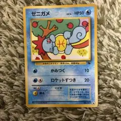 ゼニガメ イントロパック 旧裏 ポケモンカード 良品 2枚セット - メルカリ