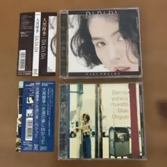 大黒摩季　CD 2枚セット　帯付き （1994年発売）