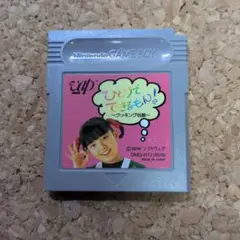 ひとりでできるもん！ 　〜クッキング伝説〜