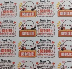 ケアシール開封注意　シマエナガとハサミ　商品がギリギリ～　2シート88枚