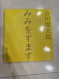 きみの最期を知っている 瀬戸口廉也 ホラーマーケット - メルカリ