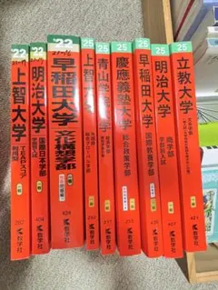 赤本 まとめ売り バラ売り 経営学部 商学部 赤本 まとめ売り バラ売り 経営学部 商学部 - メルカリ