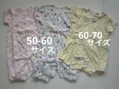 2wayオール　ロンパース　半袖　3枚セット　60サイズ　まとめ売り
