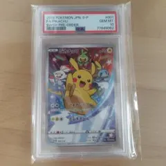 2026年最新】ピカチュウ 001/s-p psa10の人気アイテム - メルカリ