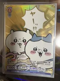 ちいかわ ヴァイス　ふりふり　ハチワレとちいかわ　SP PSA10 ヴァイスシュヴァルツ 空からふわり ハチワレ ちいかわ うさぎ PSA10