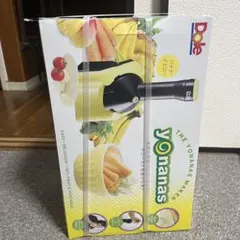 新品未使用Dole Yonanas Maker イエローのサムネイル