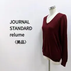 JOURNAL STANDARD relume ウールミックスVネックニット