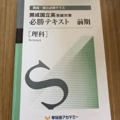 2026年最新】国立開成必勝の人気アイテム - メルカリ