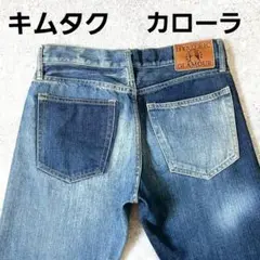 希少　キムタク　カローラCM HYSTERIC GLAMOUR デニム　赤耳のサムネイル