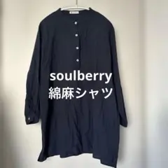 soulberry ソウルベリー　綿麻　長袖シャツ ネイビーのサムネイル