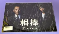 相棒　eleven　11 クリアファイル②