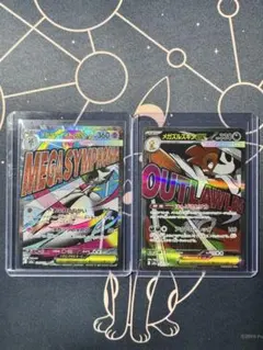 M2a メガドリームex メガサーナイト メガズルズキン　MAセット