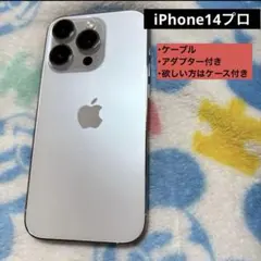 Apple iPhone 14 Pro シルバー　本体　256GB アップル