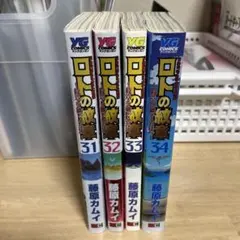 初版・帯付美品】ロトの紋章 完全版 全15巻セット - メルカリ