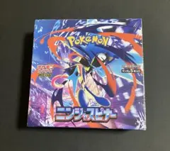 佐*和様 ニンジャスピナー BOX シュリンク付き 新品　未開封