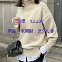 お値下げ不可　新品　タグ付き　エマテイラー　もちもち　タートルニットプルオーバー