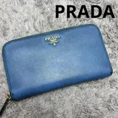 PRADA プラダ 長財布 ラウンドファスナー ブルー レザー