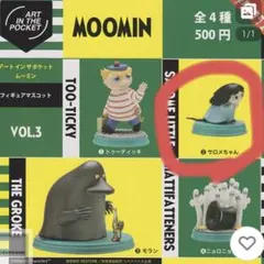 ムーミン　アートインザポケットvol.3 サロメちゃん