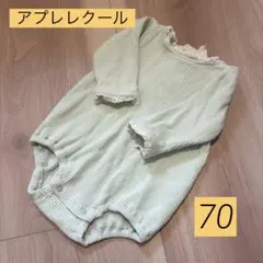 apres les cours 長袖ロンパース（ミントグリーン）　70