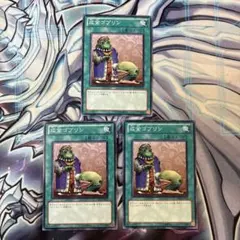 2026年最新】成金ゴブリン 遊戯王の人気アイテム - メルカリ