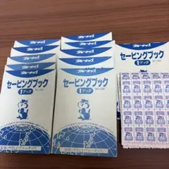 2026年最新】ブルーチップ セービングブックの人気アイテム - メルカリ