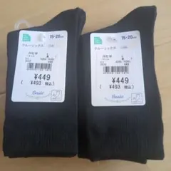 西松屋　３足組クルーソックス　2セット