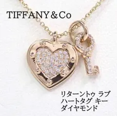 ティファニー リターントゥ ラブ ハートタグ ネックレス TIFFANY&CO