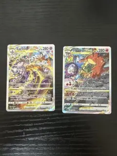 ポケモンカード　ミュウツーVSTAR SAR・リザードンVSTAR SAR