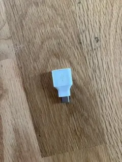 【Google純正】変換アダプター USB→タイプC