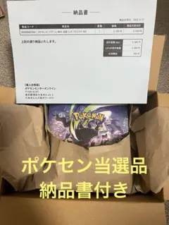 ポケセン当選品】 アビスアイ 未開封 シュリンク付き 1ボックス - メルカリ