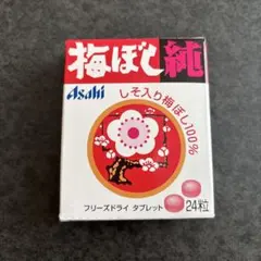 Asahi 梅ぼし純 フリーズドライ タブレット 24粒