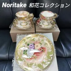 【未使用】Noritake 和花コレクション　カップ＆ソーサー、ケーキプレート