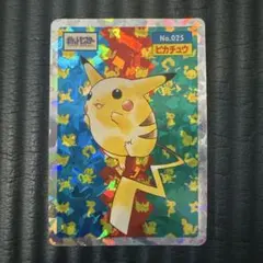 【美品級・希少】ポケモン トップ ピカチュウ キラ　No.025 ホロ　カード 美品級・希少】ポケモン トップ ピカチュウ キラ No.025 ホロ カード