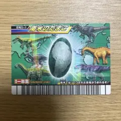 2026年最新】秘密のたまご 恐竜キングの人気アイテム - メルカリ